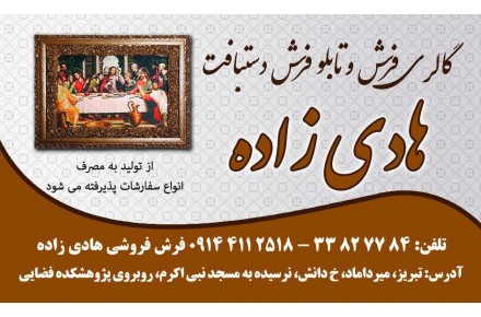 تابلو فرش ۶۰رج چله ابریشم - 6