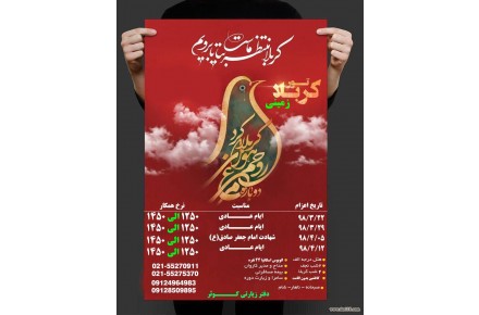 تور کربلا هوایی درجه الف - 2