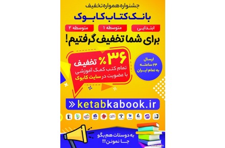 بانک کتاب کابوک - 1