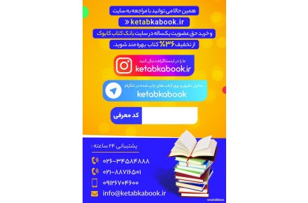 بانک کتاب کابوک - 2