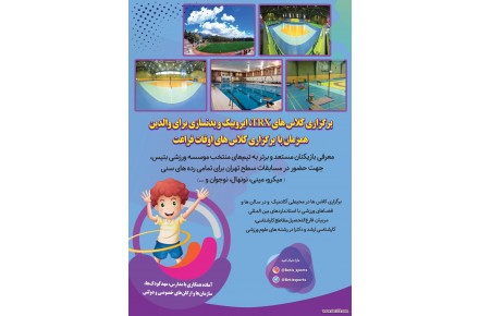 پانسیون ورزشی بتیس - 2