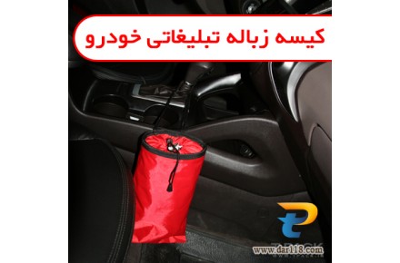 هدیه تبلیغاتی خاص				