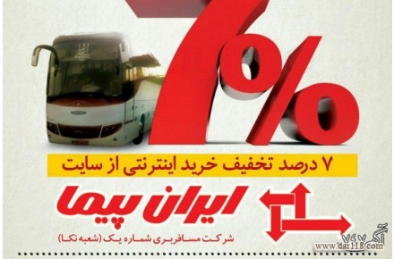 ارائه خدمات دربستی 