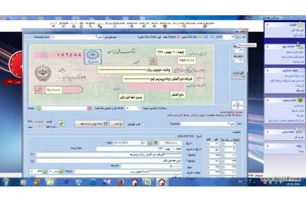 نرم افزار مدیریت چک تاپو