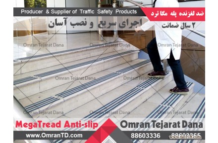 ترمز پله  - 3