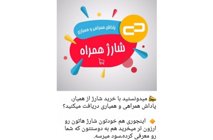 درآمد با همیار - 3