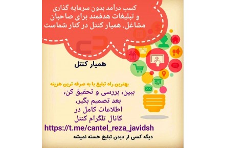 درآمد با همیار - 4