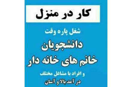 درآمد با همیار - 5