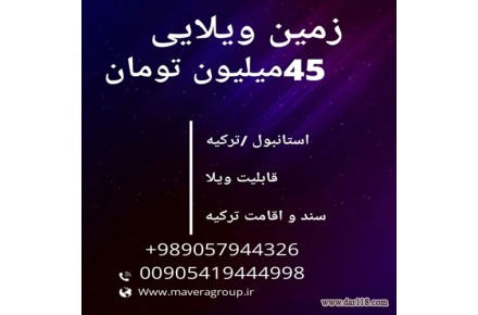 انتقال قطعی/اقامت ترکیه - 1
