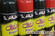 اسپری اتش زنه زاگروتی