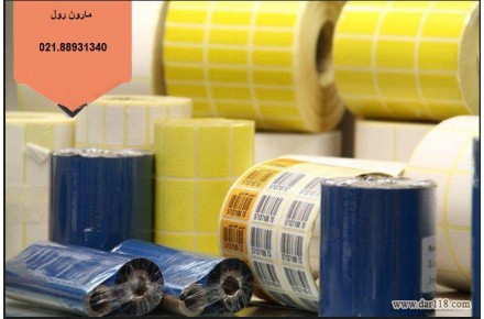 ارائه انواع لیبل ریبون و کاغذهای حرارتی - 1