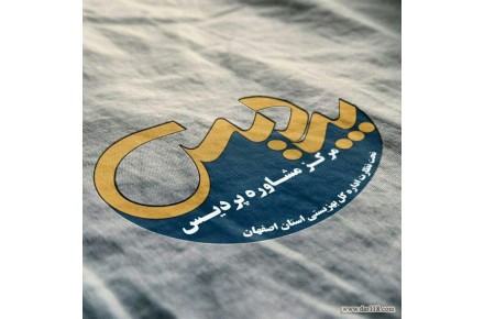 مرکز مشاوره پردیس - 1