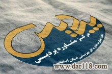 مرکز مشاوره پردیس