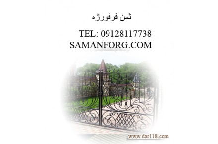 ساخت درب و گلنرده - 1