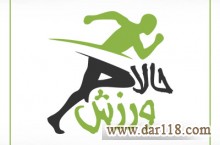 حالاورزش - رزرو اینترنتی اماکن ورزشی