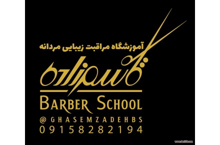 دو ماهه به یک پیرایشگر حرفه ای تبدیل شوید - 1