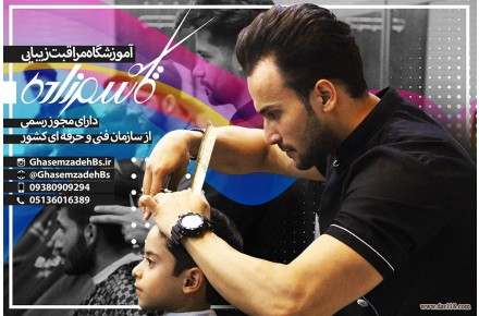 دو ماهه به یک پیرایشگر حرفه ای تبدیل شوید - 2