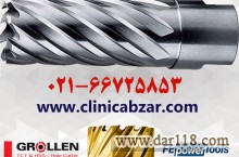 پخش انواع مته گردبر دریل مگنت کلینیک ابزار رحمانی