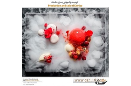 یخ خشک ، دی اکسید کربن ، کربن دی اکسید ، CO۲ ،  DRy Ice