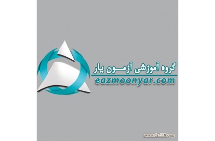 دوره های آمادگی آزمون نظام مهندسی آموزش یار - 2