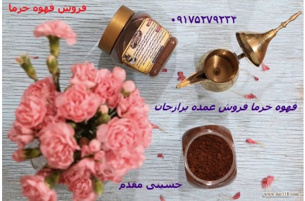 فروش عمده قهوه خرما طبیعی - 2