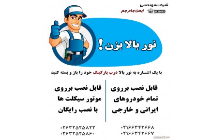 خدمات نصب و فروش ایزی اپن - 1