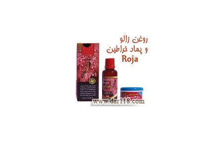 روغن زالو+پماد خراطین روجا