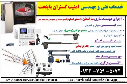 نصب جک پارکینگی - 1