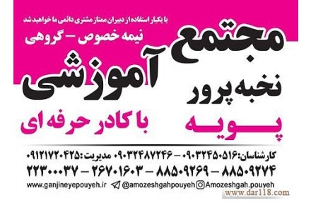 انتخاب رشته کنکور سراسری و آزاد - 1