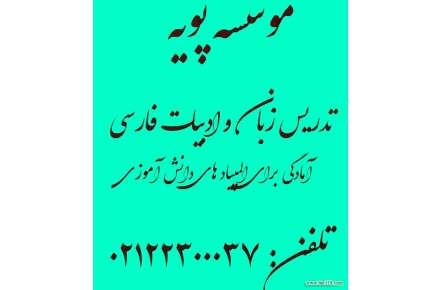 انتخاب رشته کنکور سراسری و آزاد - 2