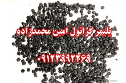 شرکت تولیدی گرانول پلی اتیلن امین محمدزاده - 1