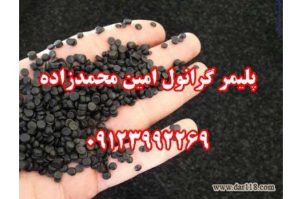 شرکت تولیدی گرانول پلی اتیلن امین محمدزاده - 2