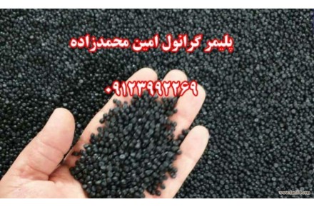 شرکت تولیدی گرانول پلی اتیلن امین محمدزاده - 3