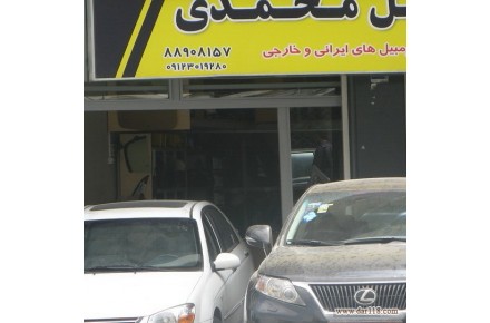 شیشه اتومبیل محمدی 