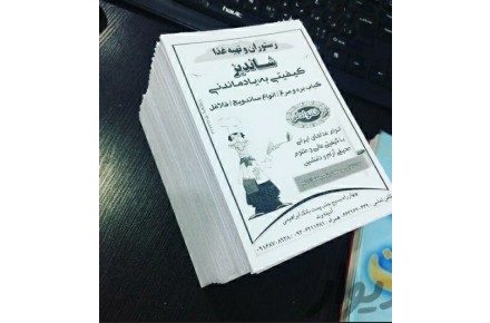 تراکت پخش 100% تضمینی - 2