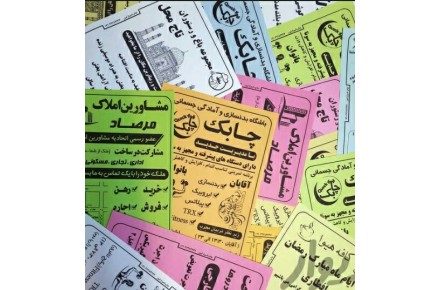 تراکت پخش 100% تضمینی - 3