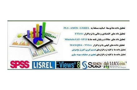 تحلیل اماری مقالات و پایان نامه  - 1