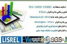 تحلیل اماری مقالات و پایان نامه 