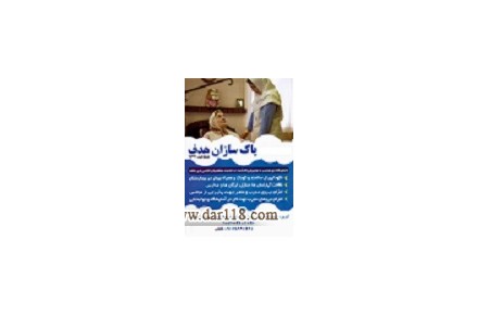 پرستاری از کودک و سالمند - 1