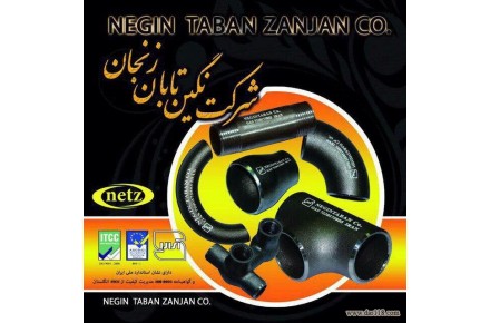 اتصالات گازی جوشی نگین تابان زنجان 09101416822 - 1