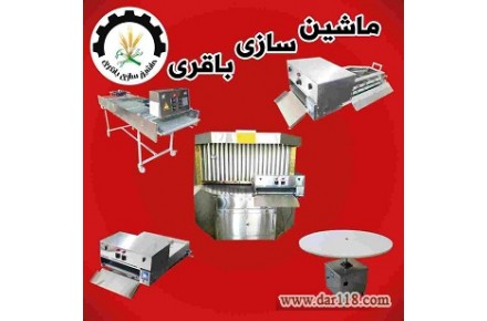  سازنده انواع دستگاه الات نانوایی ، ماشین پخت ، نان جمع کن ، ریل خنک کن و ... - 2