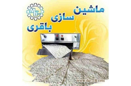  سازنده انواع دستگاه الات نانوایی ، ماشین پخت ، نان جمع کن ، ریل خنک کن و ... - 3