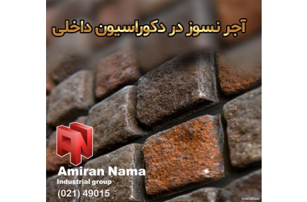 سنگ امیران نما