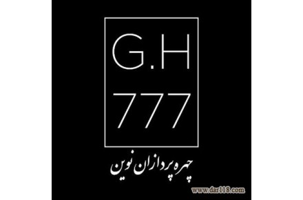 بهترین آموزشگاه آرایشگری در کرج | آموزشگاه آرایشگری چهره‌پردازان بانو قهرمانی زاده - 1