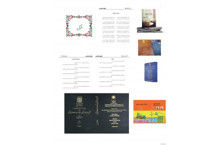 صفحه آرايي كتاب مجله و پايان نامه ورد این دیزاین 66561862 - 9125403198 - 1