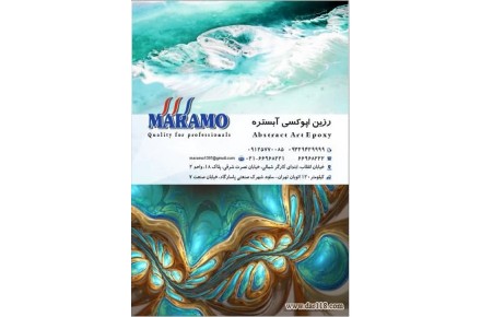 عرضه مستقیم رزین و اپوکسی مخصوص آبستره - 1