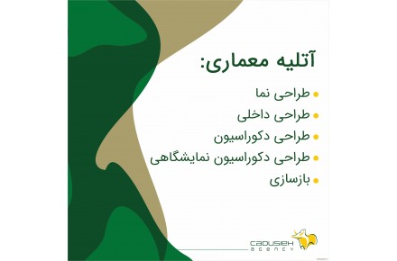 معماری و بازسازی - 1