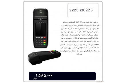 واگذاری دستگاه کارتخوان سیار بدون تشریفات اداری و فعالسازی ۳ الی ۵ روزه - 3