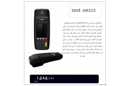 واگذاری دستگاه کارتخوان سیار بدون تشریفات اداری و فعالسازی ۳ الی ۵ روزه - تصویر شماره 3