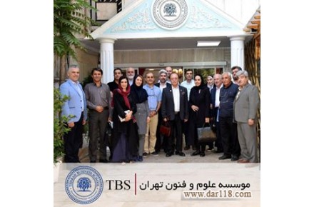 موسسه علوم فنون تهران - 1